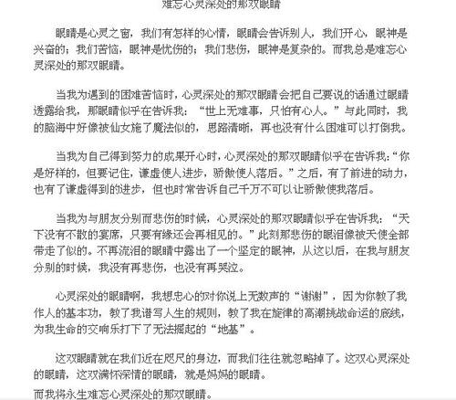 心中快乐的组成