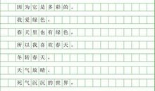 作文我发现了春天