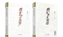 读《一张白纸的不同命运》有感