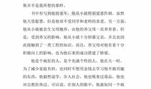 乔布斯读后感800字