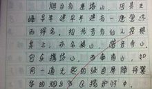 我的教室作文600字