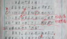 童年的发现作文200字