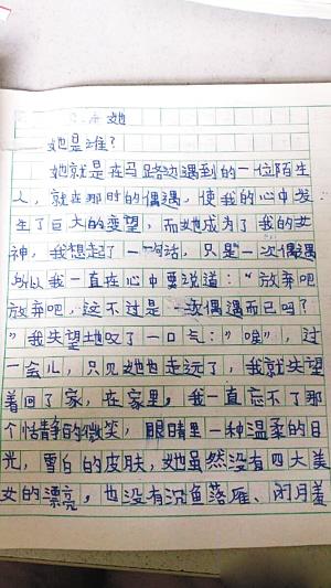 新学期300字的构想