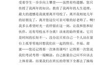 老师我想对你说作文700字