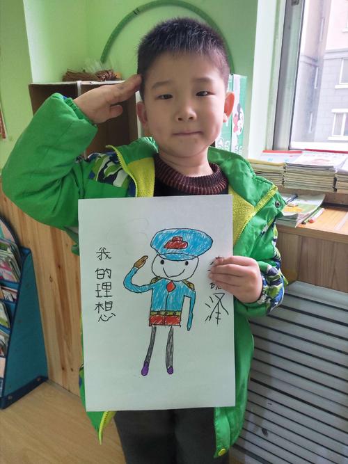 我的梦想是当一名警察