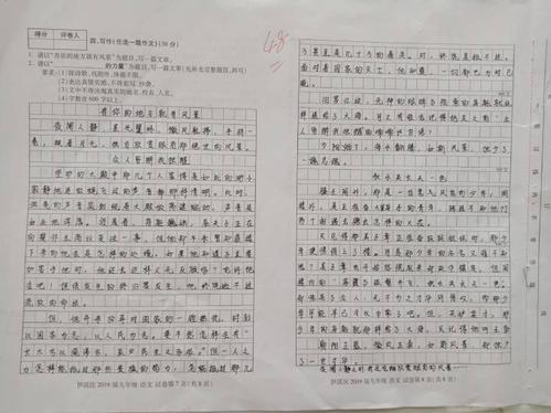 初中作文我的偶像