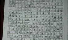 朋友作文300字