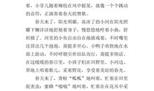 春天来了初中作文