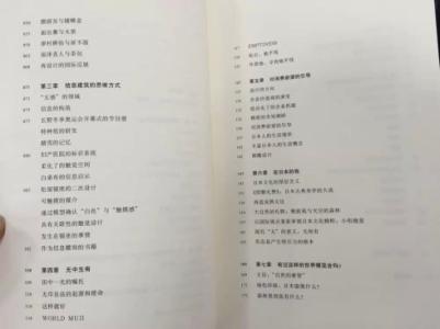 关于阅读文明书籍的思考