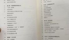 文明书籍读后感