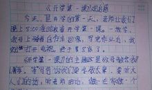 安全第一课观后感