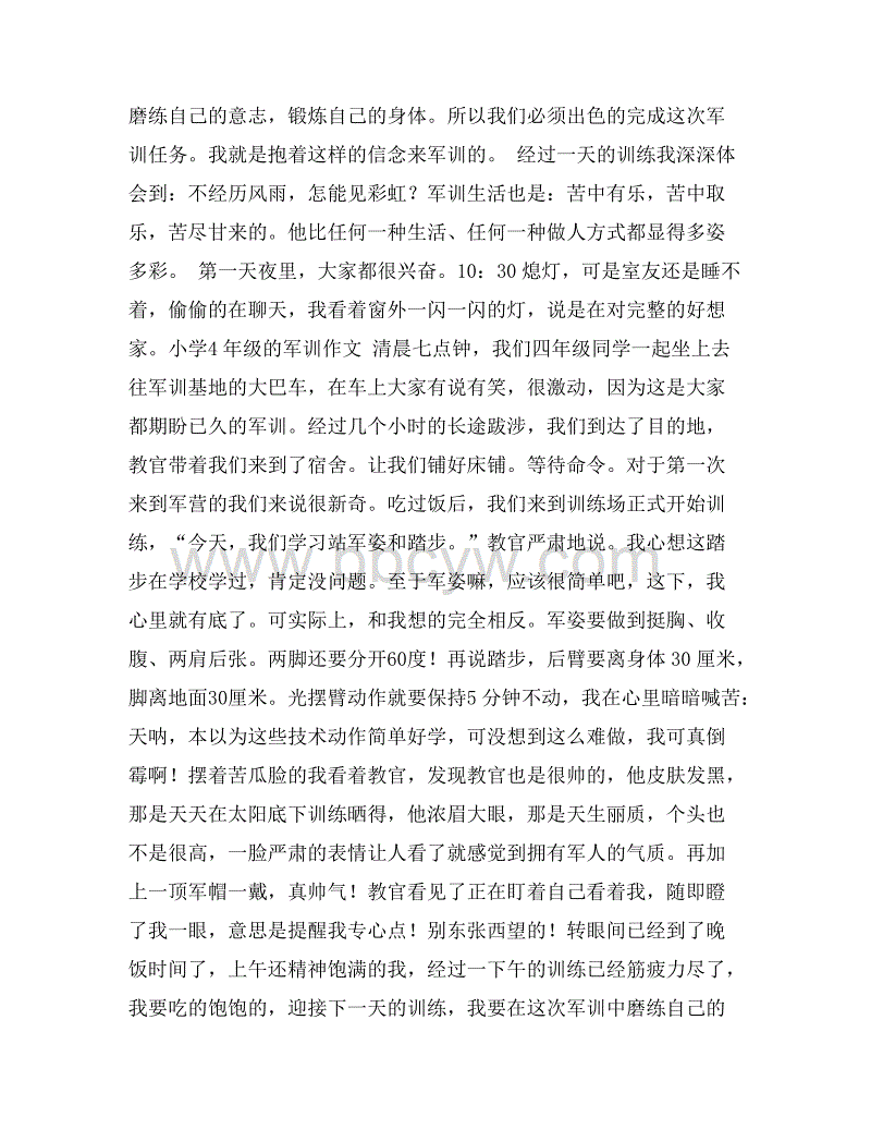 军事训练活动组成