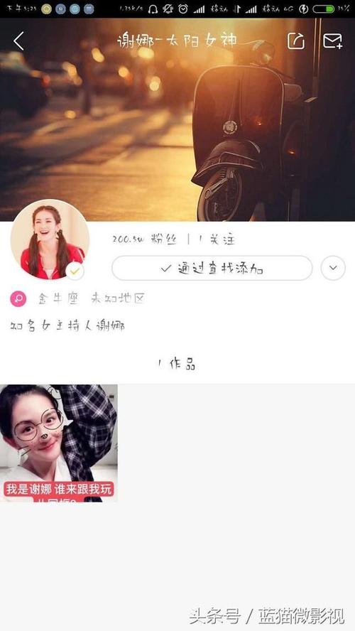 谢娜的经典语录