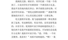 什么的礼物作文500字