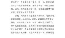 感恩亲情的作文