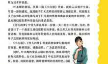 稻草人的读后感