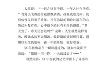 新年畅想作文600字