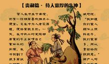 传统美德格言读后感