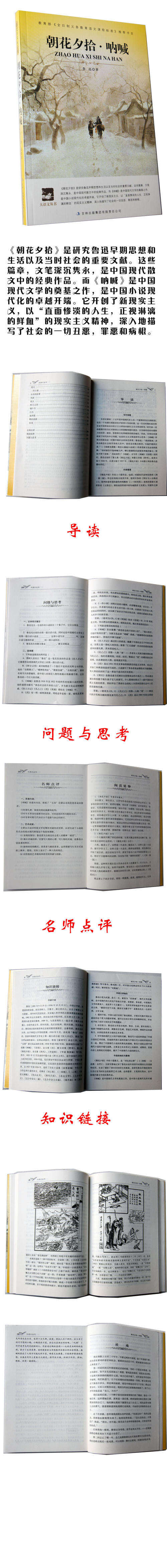 鲁迅潮汐西读书