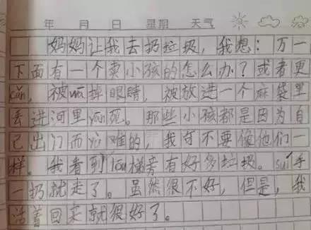 150字感激老师的作文