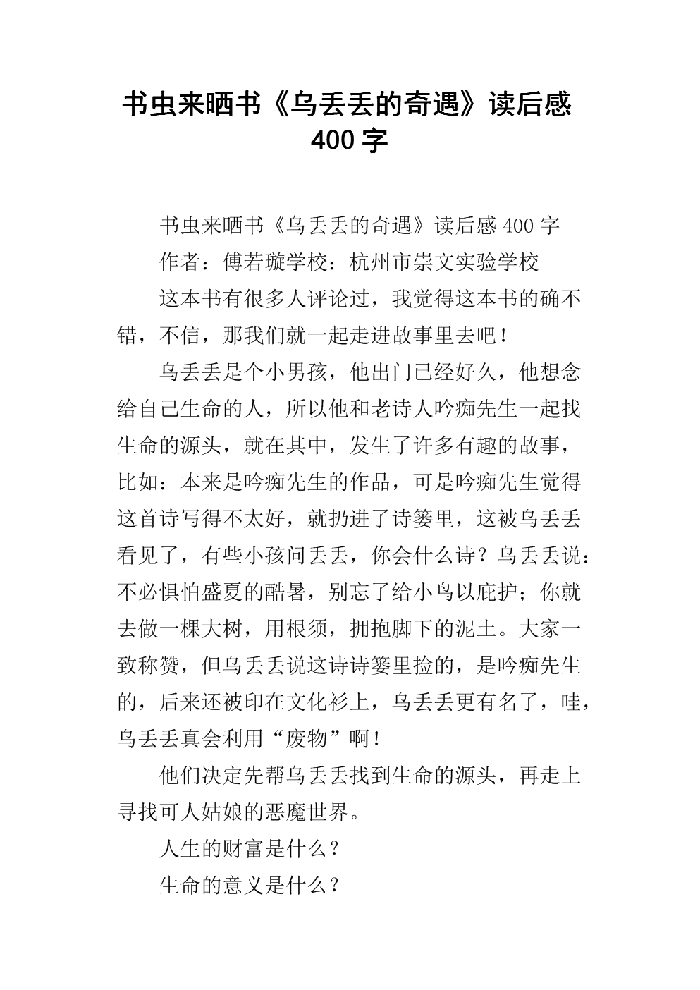 读吴帝di后的100个单词