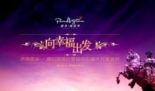 向幸福出发读后感