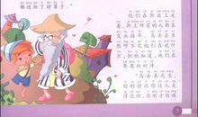 乌丢丢奇遇读后感