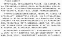 六年级上册语文读后感