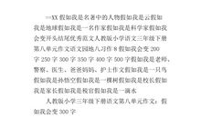 假如我是一只鸟作文500字