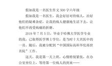 假如我是一只鸟500字作文