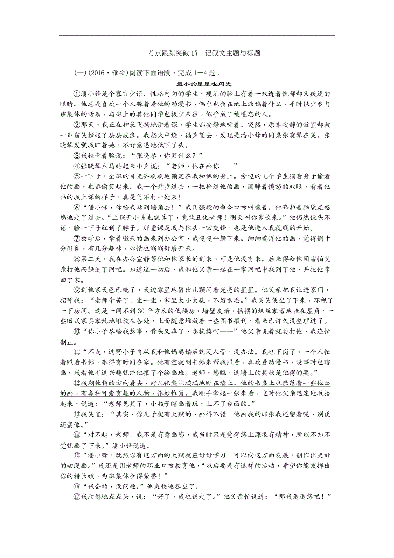 温暖那么简单的三年级作文