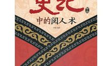 性格决定命运作文