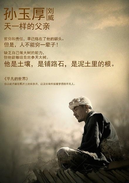 路遥的经典语录