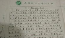 关于做人的读后感