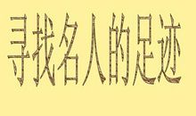 寻找春天的足迹作文500字