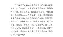 温暖在身边作文