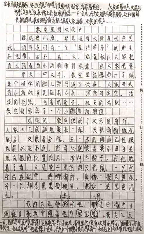 同学之间的组成