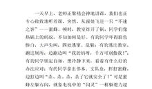 我的教室作文350字