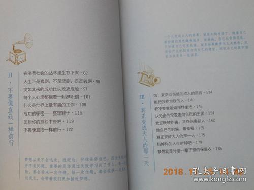 成千上万的秋千可以长大成人