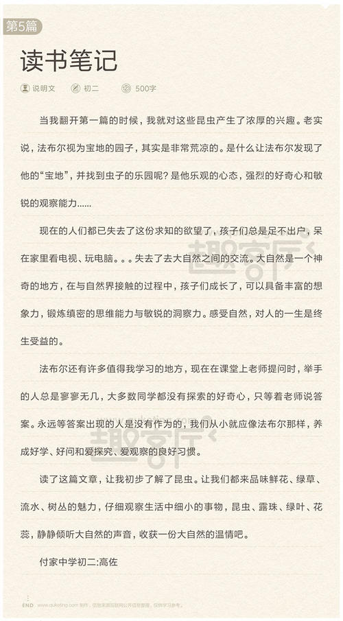 关于散文名人的思考