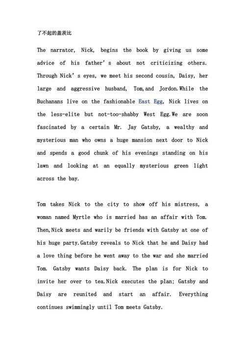 英语床头灯读后感