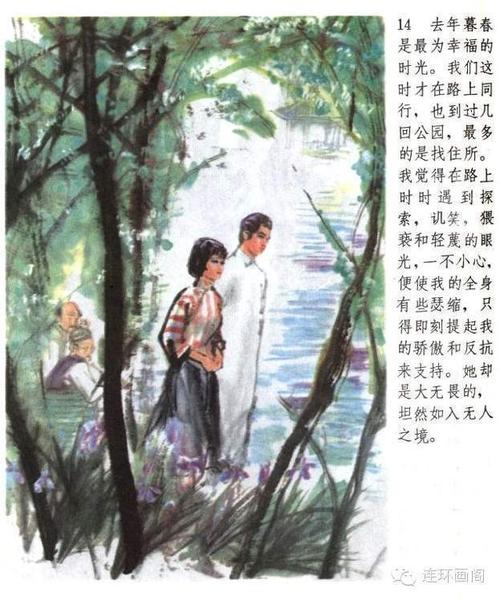 鲁迅看完书难过