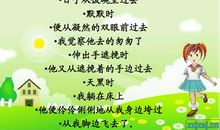 我的课余时间作文200字