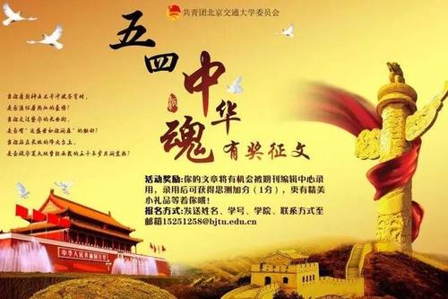 关于中华民族灵魂的思考