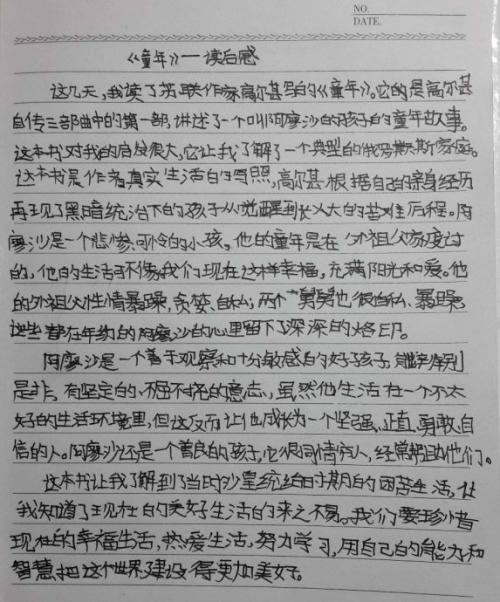 儿童阅读200字5篇文章