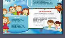 小学生读书读后感