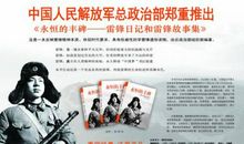 雷锋的故事读后感400