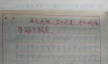 给老师一封信作文