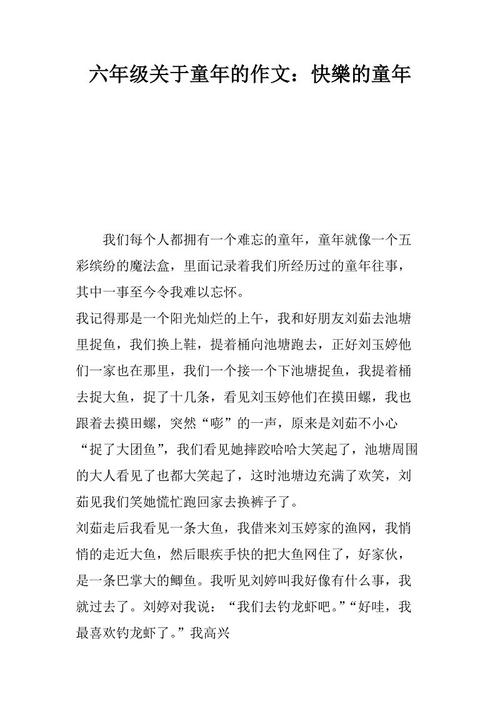 我的财富构成400字