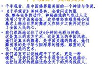 震撼心灵的爱作文